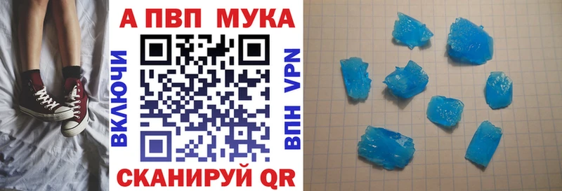 Alpha-PVP Соль Невьянск