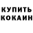 Метадон белоснежный Aleksandr Kamennij