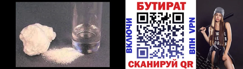 БУТИРАТ жидкий экстази  как найти закладки  нарко площадка формула  Невьянск 
