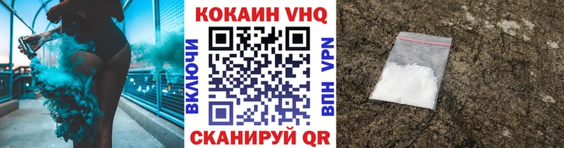 Кокаин VHQ  купить наркотики цена  Невьянск 