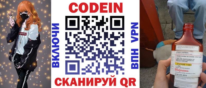 Кодеиновый сироп Lean напиток Lean (лин)  kraken онион  Невьянск 